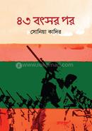 43 Bothsor Por image