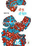 Ai Greh Ai Sannash image