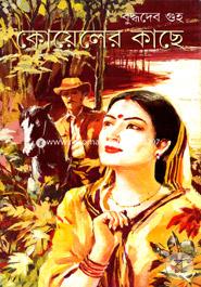 Koyeler Kache image
