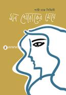 Mon Khoraker Meye image