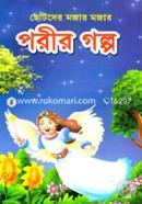 Porir Golpo image