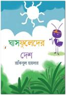 Ghasfuleder Desh image