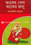 Ongker Khela Ongker Jadu image