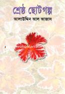 Shreshtho Chotogolpo image