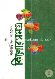 Kishor Samagra-2 image
