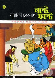 Nante Fante Ki Anando image
