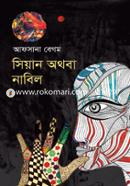 Sean Othoba Nabil image