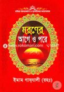 Morner Age O Pore image