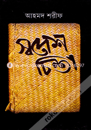 Shadesh Chinta image