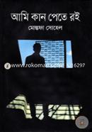 Ami Kaan Pete Roi image