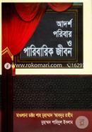 Adorsho Poribar O Paribaric Jibon image