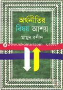 Arthonitir Bishoy Ashoy image