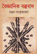 Boigganik Bostubad image