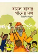 Baul Babar Ganer Dol image