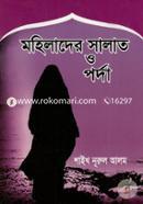 Quran O Sohih Hadither Aloke Mohelader Solat O Hezab image