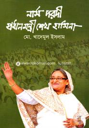Nurse Dorodi Prime Minister Sheikh Hasina image