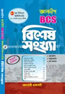 43th BCS Preliminary Bishesh Songkha image
