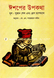 Esoper Upokotha image