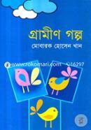 Grameen Golpo image