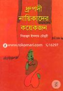 Dhrupodi Nayikader Koyekjon image