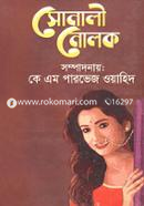 Sonali Nolok image
