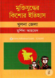Muktijudher Kishor Itihas : Khulna Zela image