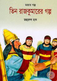 Tin Rajkumarer Galpo image