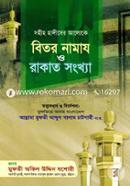 Bitor Namaz O Rakat Songkha image