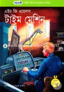 টাইম মেশিন image