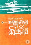 Shahjadpure Rabindranath image
