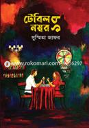 Table Nnumber 17 image