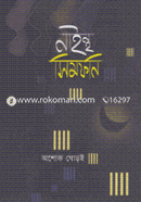 Ninth Symphony image