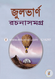 Rochonasamagra image