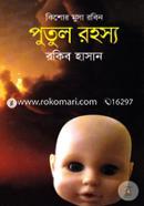 Putul Rohashya ( Kishor Musa Robin series ) image