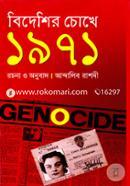 Bideshir Cokhe 1971 image