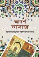 Adorsho Namaj image