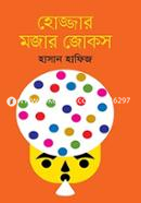 Hojjar Mojar Jokes image