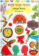 Manush Manush Ayna image