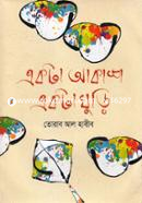 Ekta Akash Ekta Ghuri image