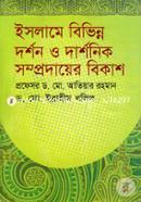 Islame Bivinon Dorshon O Darshonik Somprodayer Bikash image