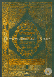 Tafsire Maareful Quran image