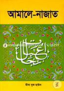 Amale Najat (Sada) image