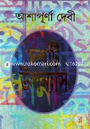 Doshti Uponyas image