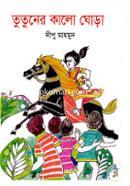 Tutuner Kalo ghora image
