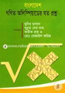বাংলাদেশ গণিত অলিম্পিয়াডের যত প্রশ্ন image