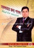 Sofolothar Jonno Pagol image