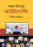 Shahoj Upaye Outsourching image
