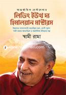 Living with the Himalayan Master image