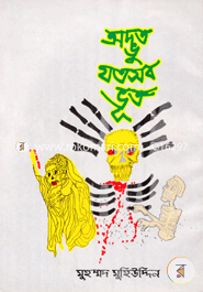 Odvut Jotosob Vut image