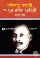 Ovijat Ganotontri Abdur Rashid Chowdhury image